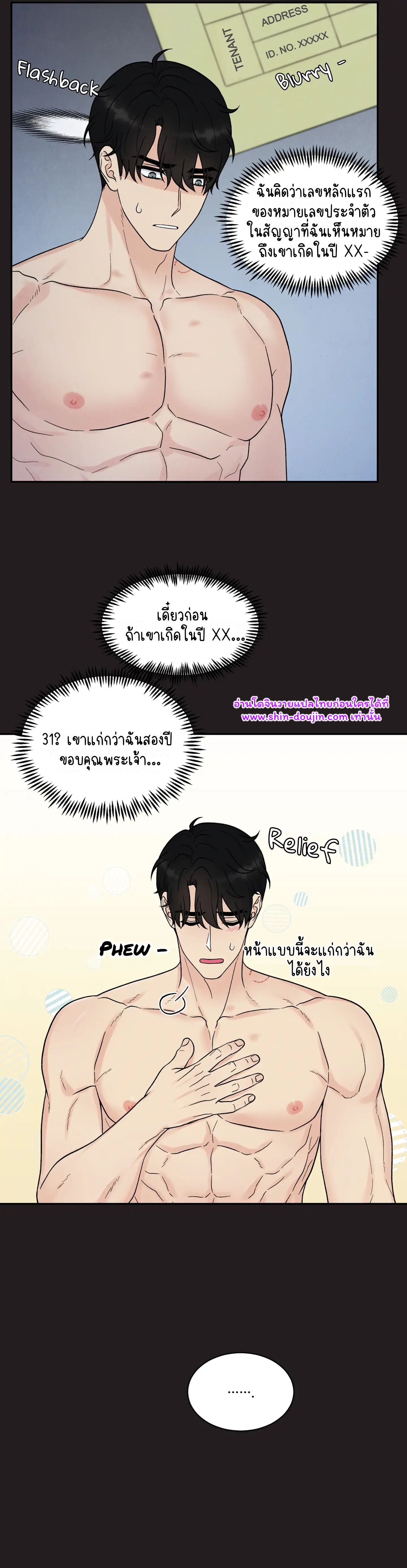 What Is It If It EP 15